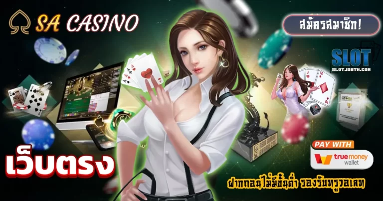 SA casino gaming